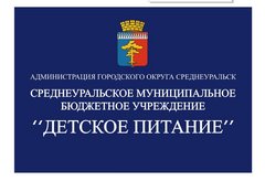 СМБУ Детское питание